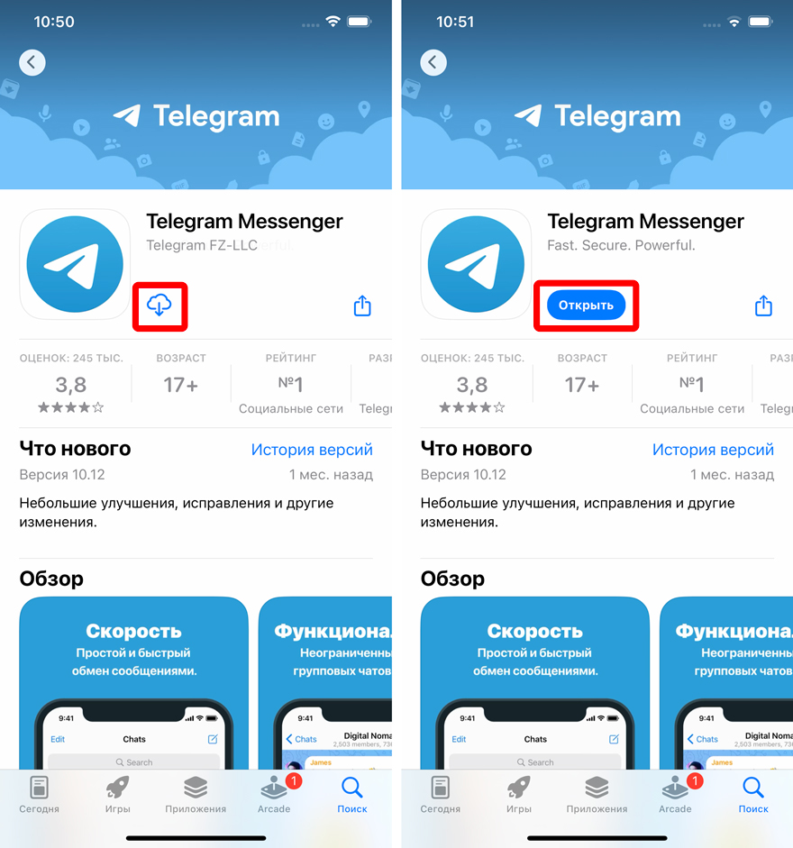 Как скачать Telegram на iPhone: ответ