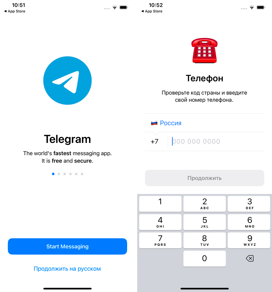 Как скачать Telegram на iPhone: ответ