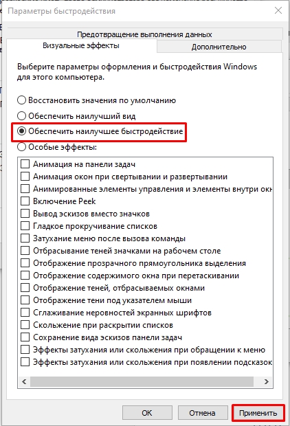 Как снизить нагрузку на процессор: 9 способов