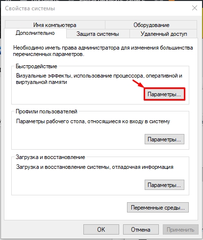 Как снизить нагрузку на процессор: 9 способов