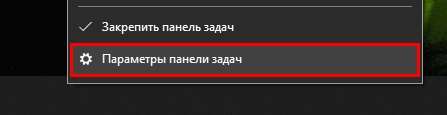 Как убрать панель задач в игре: 4 способа