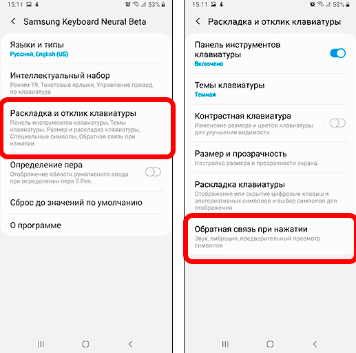 Как убрать звук клавиатуры на Android: решение