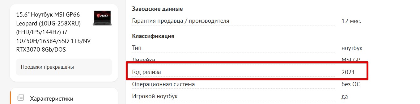 Как узнать год выпуска вашего ноутбука: Простое руководство