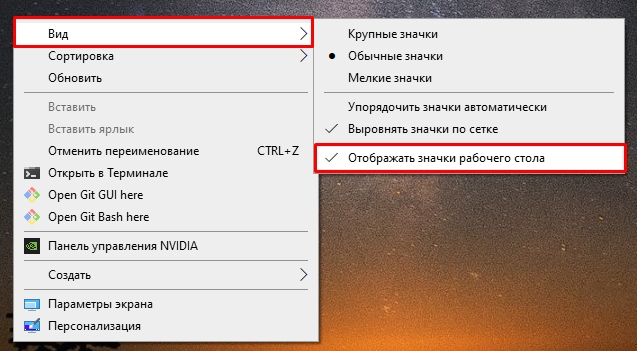 Как восстановить рабочий стол на Windows 10: решение