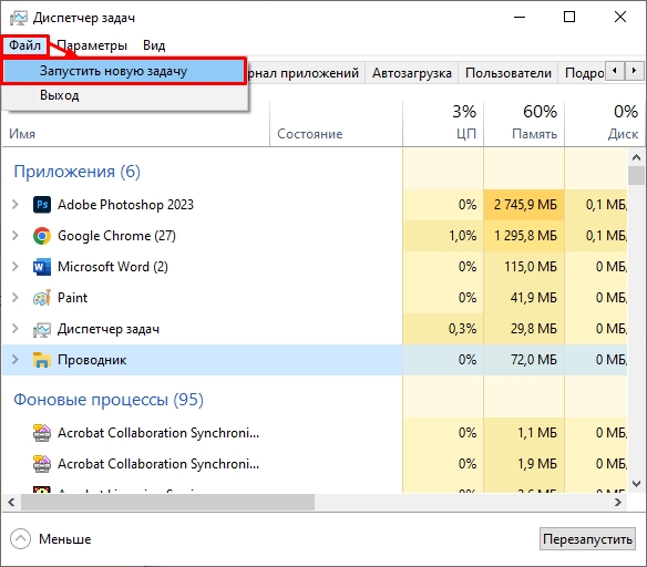 Как восстановить рабочий стол на Windows 10: решение