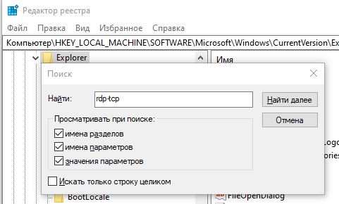 Не удается подключиться к удаленному компьютеру: решено