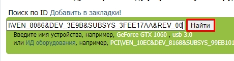 «Основное системное устройство» драйвер Windows 10 и 11