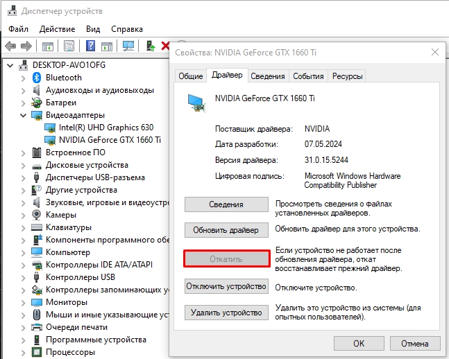 PFN_LIST_CORRUPT в Windows 10 и Windows 11