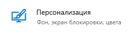 Убрать погоду с панели задач в Windows 10