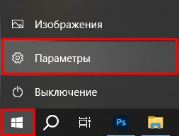 Убрать погоду с панели задач в Windows 10