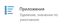 Убрать погоду с панели задач в Windows 10