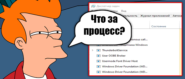 User OOBE Broker - что это и можно ли его отключить?