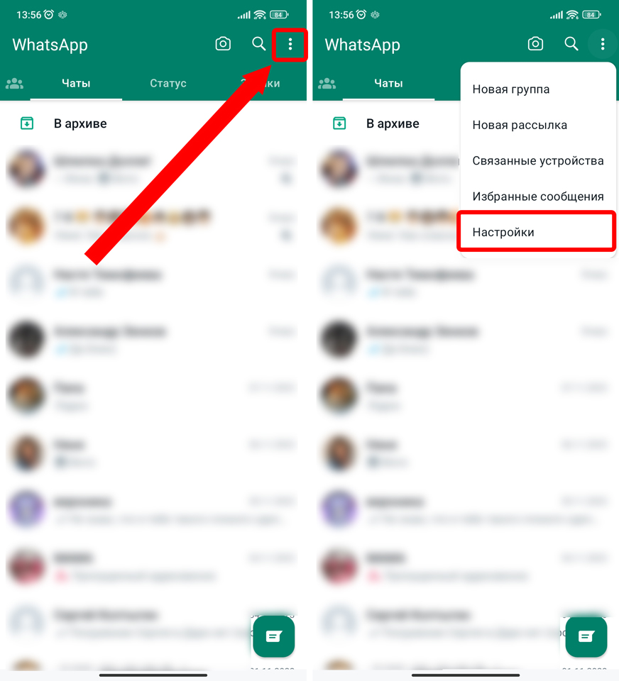 В WhatsApp не видно время посещения собеседника