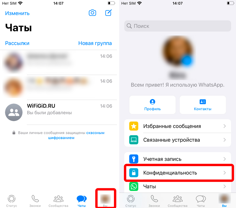 В WhatsApp не видно время посещения собеседника