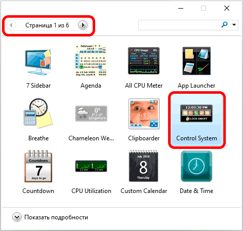 Windows 10 и 11: кнопка выключения на рабочий стол