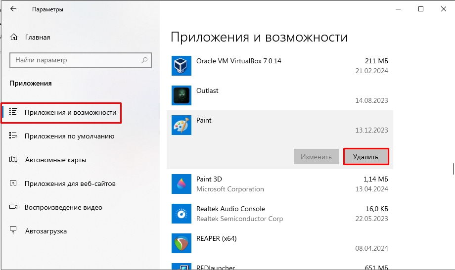 Windows 10 как удалить встроенные приложения: 4 способа