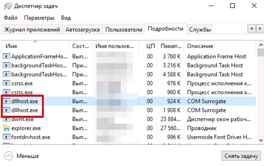 Что такое процесс COM Surrogate в Windows 10 и как его удалить