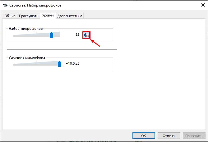 Как на ноутбуке и ПК отключить микрофон: ответ
