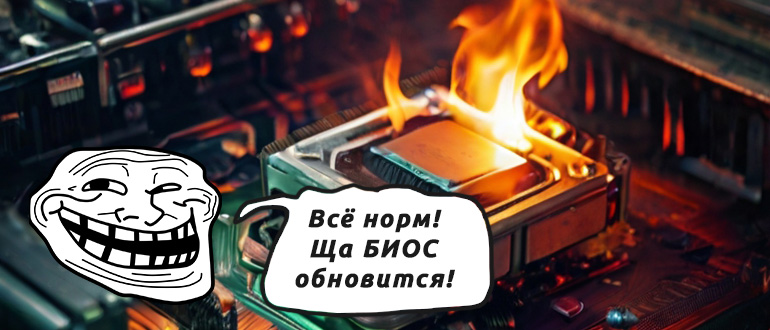 Как обновить BIOS на ноутбуке или материнской плате MSI