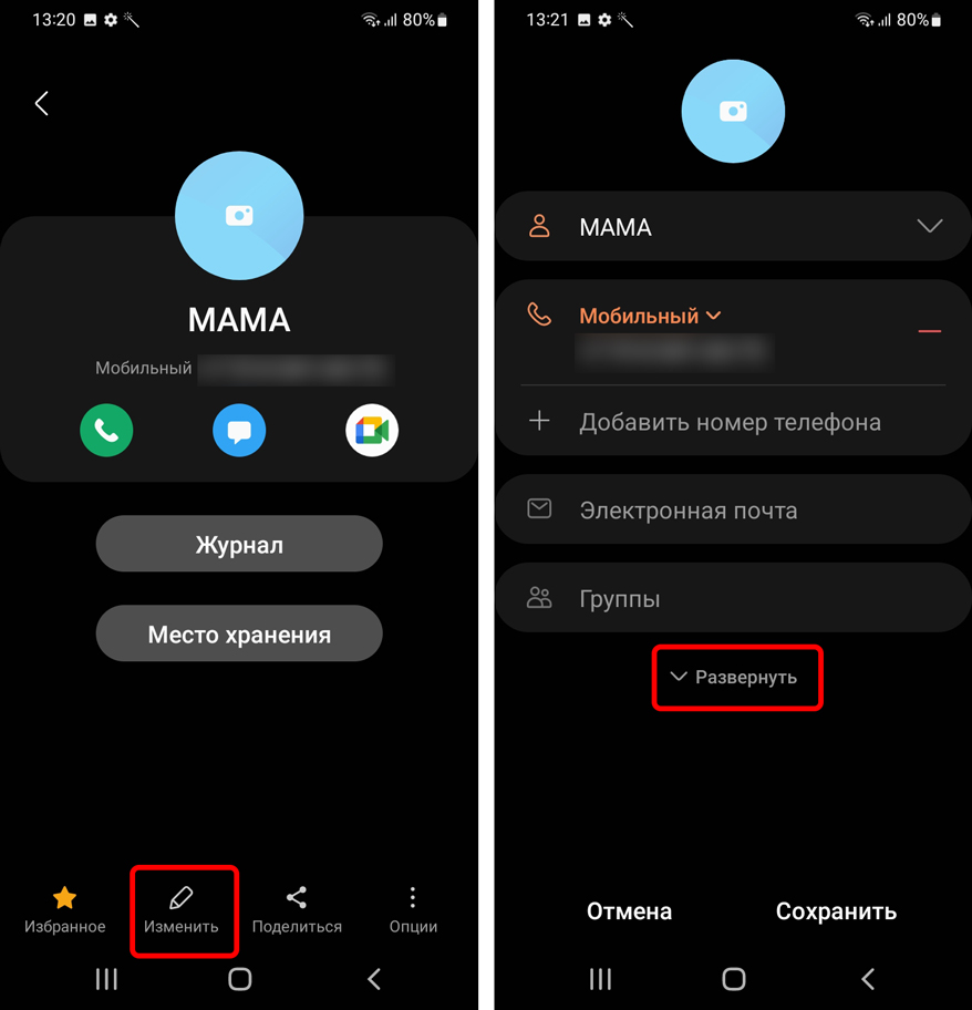 Как поставить музыку на звонок Samsung: 3 способа