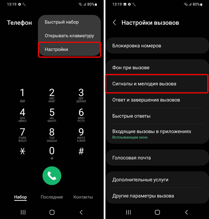 Как поставить музыку на звонок Samsung: 3 способа