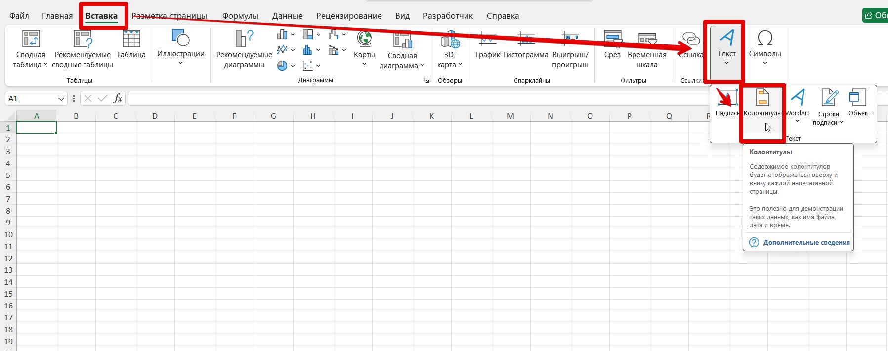 Как проставить нумерацию страниц в Excel: Пошаговое руководство