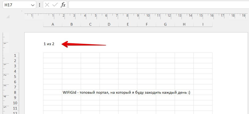 Как проставить нумерацию страниц в Excel: Пошаговое руководство