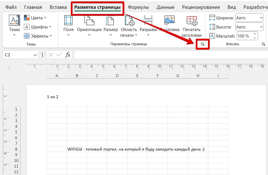 Как проставить нумерацию страниц в Excel: Пошаговое руководство