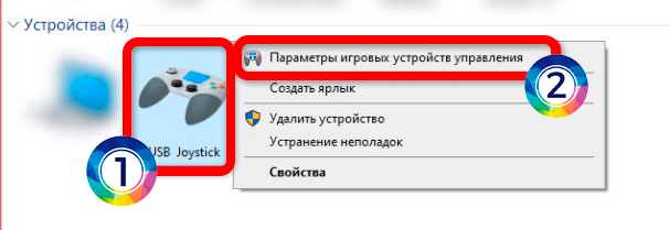 Как проверить джойстик на ПК: инструкция