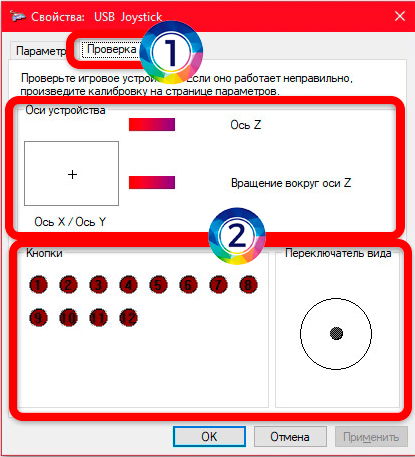 Как проверить джойстик на ПК: инструкция