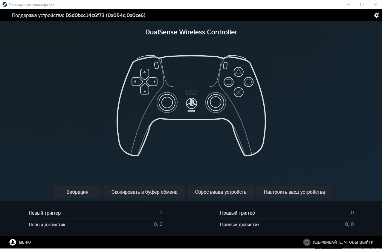 Как проверить джойстик на ПК: инструкция