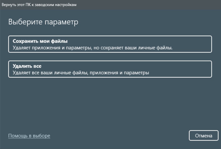 Как сбросить Windows 11 до заводских настроек: Пошаговое руководство