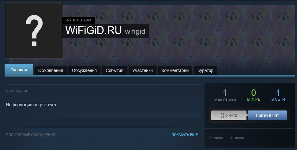 Как создать группу в Steam за 2 шага