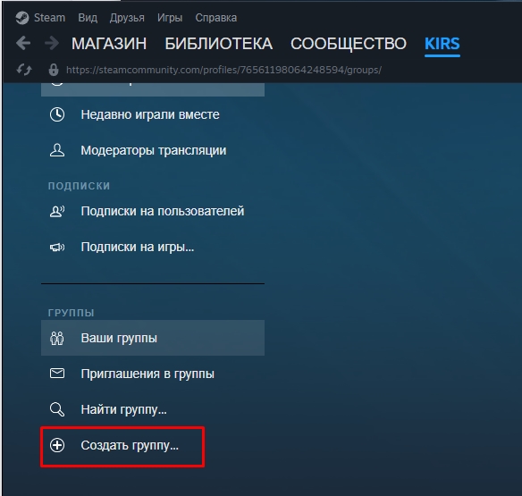 Как создать группу в Steam за 2 шага