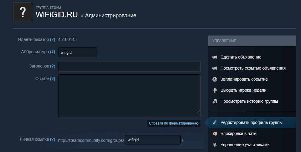 Как создать группу в Steam за 2 шага