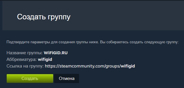 Как создать группу в Steam за 2 шага