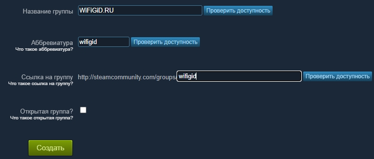 Как создать группу в Steam за 2 шага