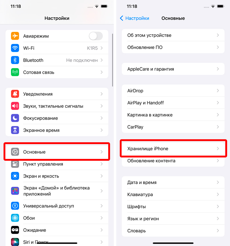 Как удалить приложение с iPhone: инструкция