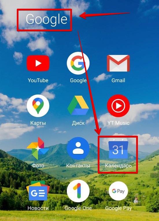 Как установить календарь на телефоне Android: Пошаговое руководство