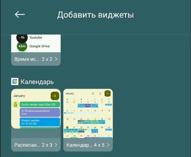 Как установить календарь на телефоне Android: Пошаговое руководство