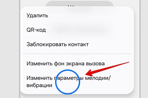 Как установить мелодию на контакт в Samsung: Полное руководство