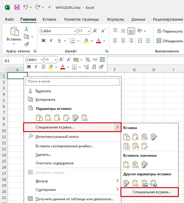 Как в Excel из строки сделать столбец: урок