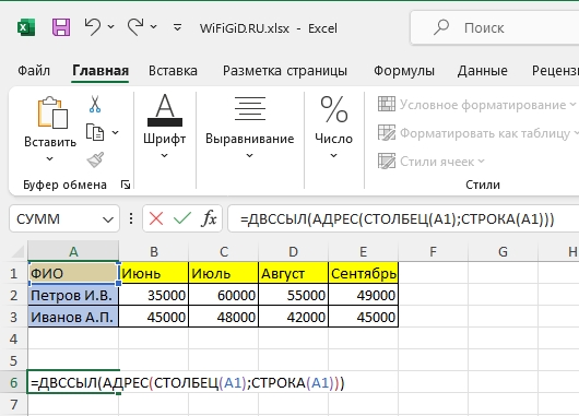 Как в Excel из строки сделать столбец: урок