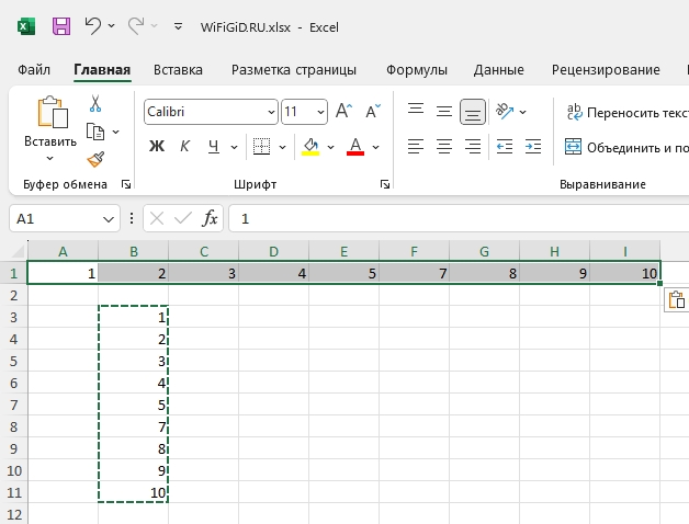 Как в Excel из строки сделать столбец: урок