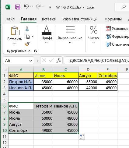 Как в Excel из строки сделать столбец: урок