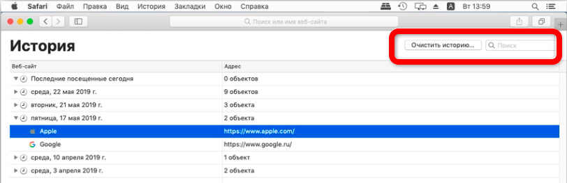 Как в Safari посмотреть историю на iPhone и iMac