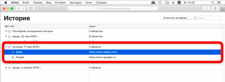 Как в Safari посмотреть историю на iPhone и iMac