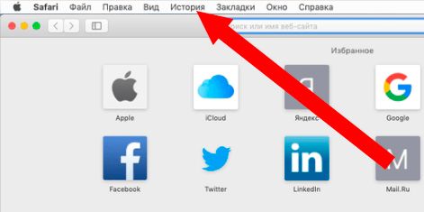 Как в Safari посмотреть историю на iPhone и iMac