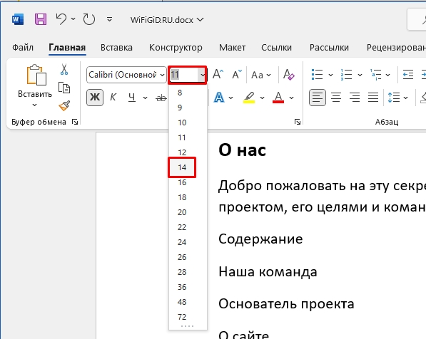 Как в Word отформатировать текст: урок