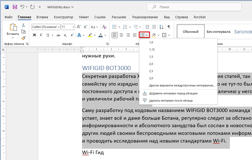 Как в Word отформатировать текст: урок